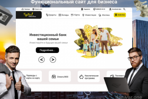 Полноценный сайт для интернет-банка