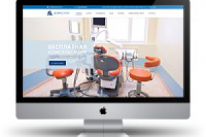 Зубная клиника