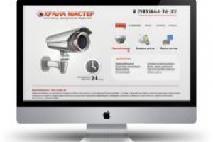 Охранные системы