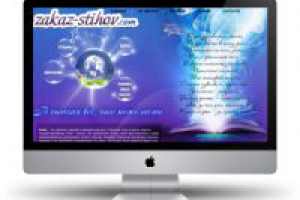 Сайт стихов