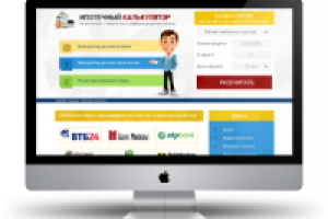 Кредитный сайт