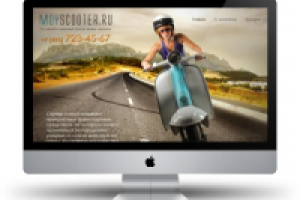 Прокат скутеров