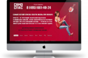 СамоСпас