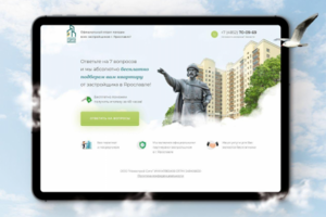 сайт по продажам квартир в Ярославле