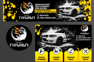 Работа 4007871