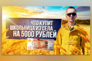 Работа 4007869
