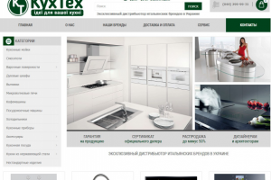 Наполнение ИМ Кухтех