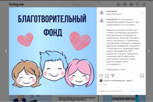 Пример поста из Instagram