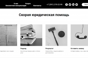 Лендинг для услуг юриста по недвижимости