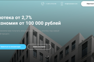 Лендинг для услуг ипотечного брокера