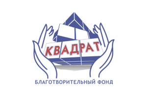 Логотип благотворительного фонда КВАДРАТ