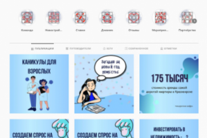 Страница Instagram агентства недвижимости Квадрат