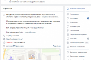 Группа Вконтакте агентства недвижимости Квадрат