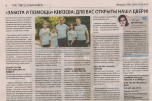 Статья о благотворительном фонде