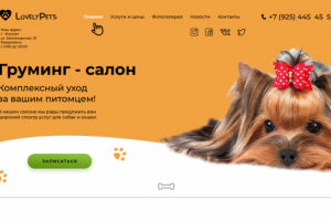 Груминг-салон LovelyPets