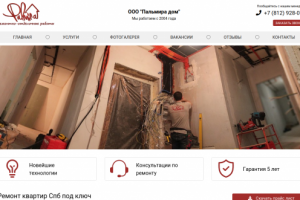 Пальмира Дом. Разработка сайта.