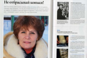 мужской журнал МС2. Интервью с мастером спорта