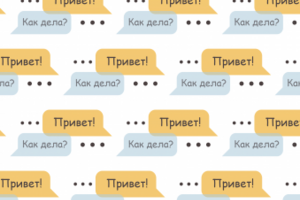 Паттерн диалога