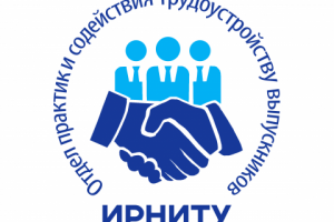 логотип отдела ИРНИТУ