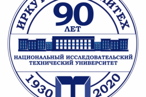 Юбилейный логотип ИРНИТУ для официальных мероприятий