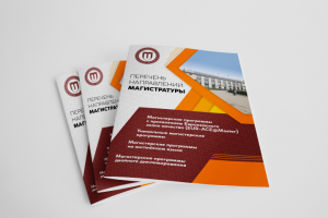 Серия обложек для брошюр институтов ИРНИТУ