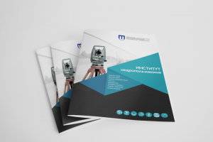 Серия обложек для брошюр институтов ИрНИТУ