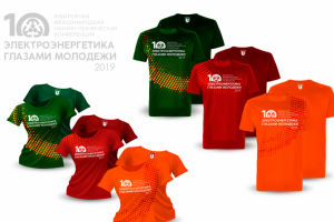 электроэнергетика глазами молодежи 2019