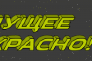 Работа 4009353