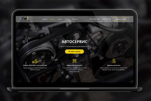 Дизайн для автосервиса
