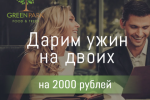 Баннер для Greenpark