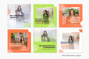 Баннеры для инстаграма психолога