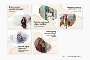 Баннеры для инстаграм аккаунта психолога