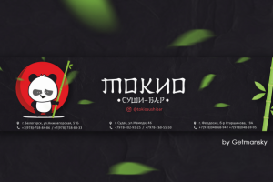 Токио - суши-бар