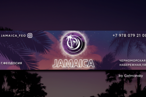 Арт-кафе "Ямайка"