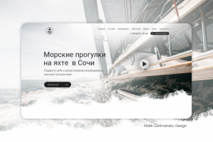 Яхт-клуб ANCHOR