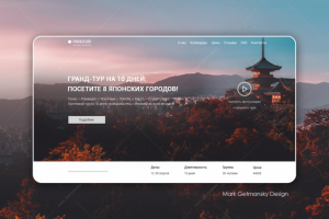 10-и дневный тур в Японию