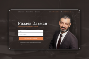 Адвокат по уголовным делам