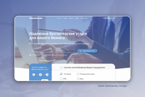 Перспектива - бухгалтерские услуги