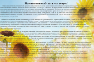 Пеленать или нет?- вот в чем вопрос!