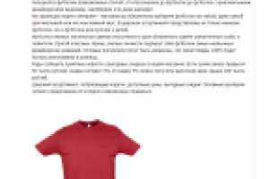 Лучшие летние футболки