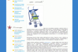 Коляска-трость, оптимальное соотношение: цена – качество!