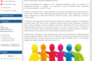 Уникальный проект “Школа волонтерских технологий”