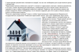 Кадастровая выписка