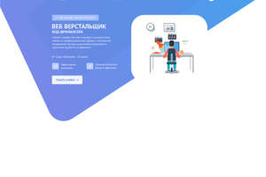 Образовательный портал для веб программистов