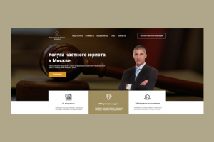 Сайт юридической фирмы