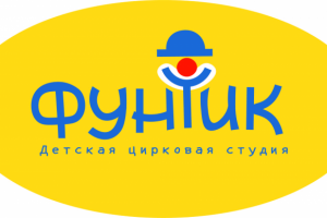 Детская цирковая студия