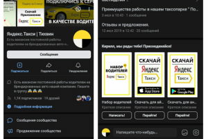 Оформление сообщества