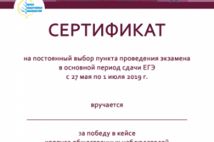 Сертификат