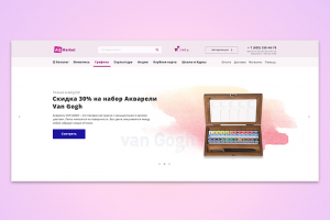 Интернет магазин Art Market