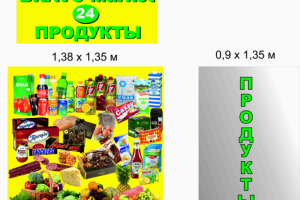 Создание макета пленки с картинки заказчика